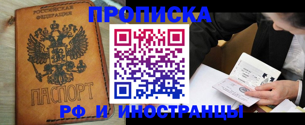 пропишу в квартире в Краснозаводске