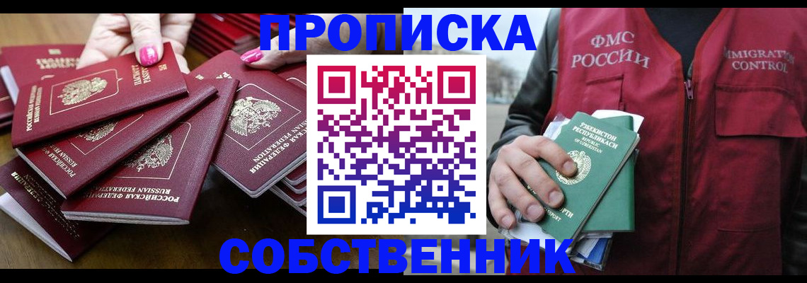 временная регистрация поиск в Краснозаводске