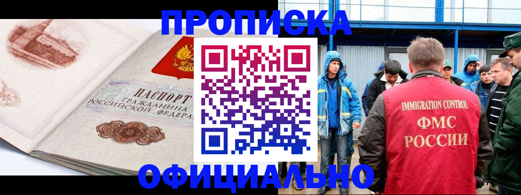 пропишу в квартире в Краснозаводске