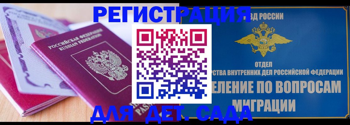 где прописаться в Краснозаводске